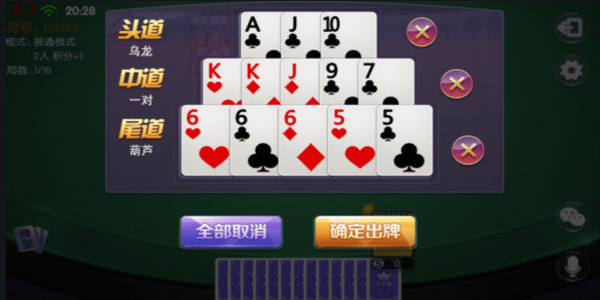 钱塘十三水最新版本