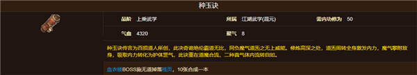 烟雨江湖wiki