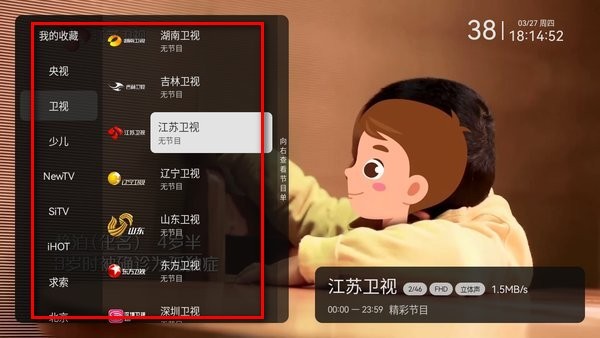 电视家3.0小米版