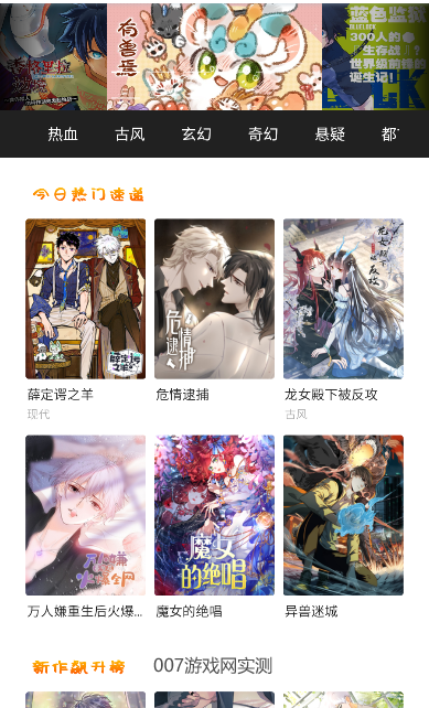 萌妹社 免费版