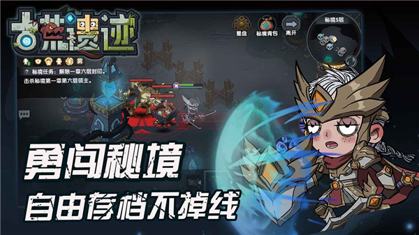 古荒遗迹手机版下载安装