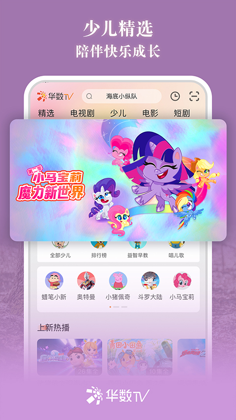 华数t