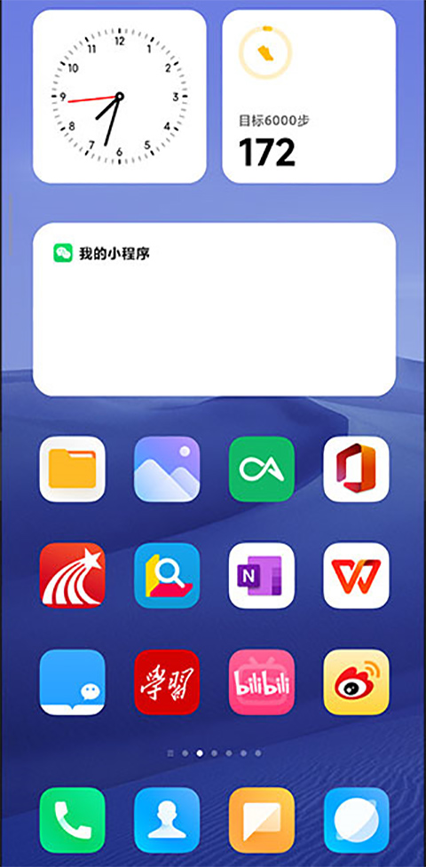 小米系统桌面 官网版