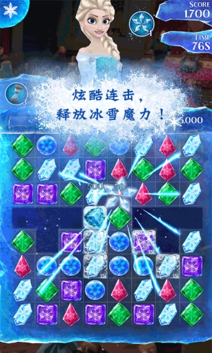 冰雪奇缘：冰纷乐