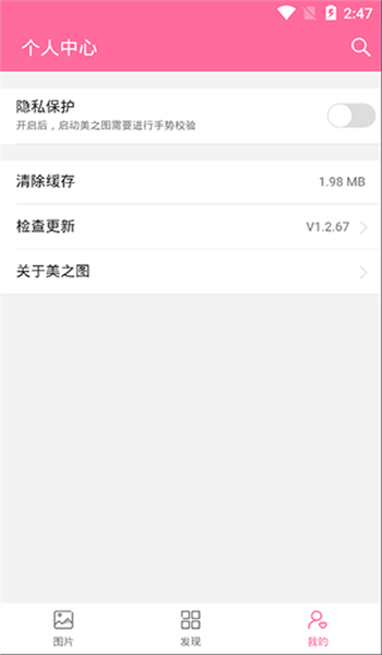 美姿图安卓版