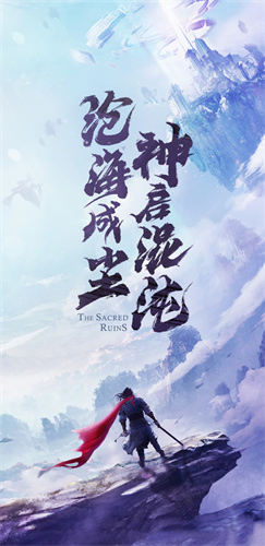 混沌仙魔诀正版