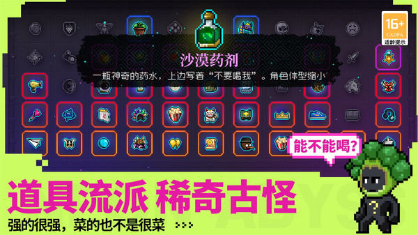 霓虹深渊无限(手游官网版)
