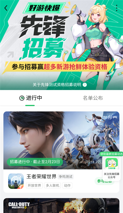 好游快爆App