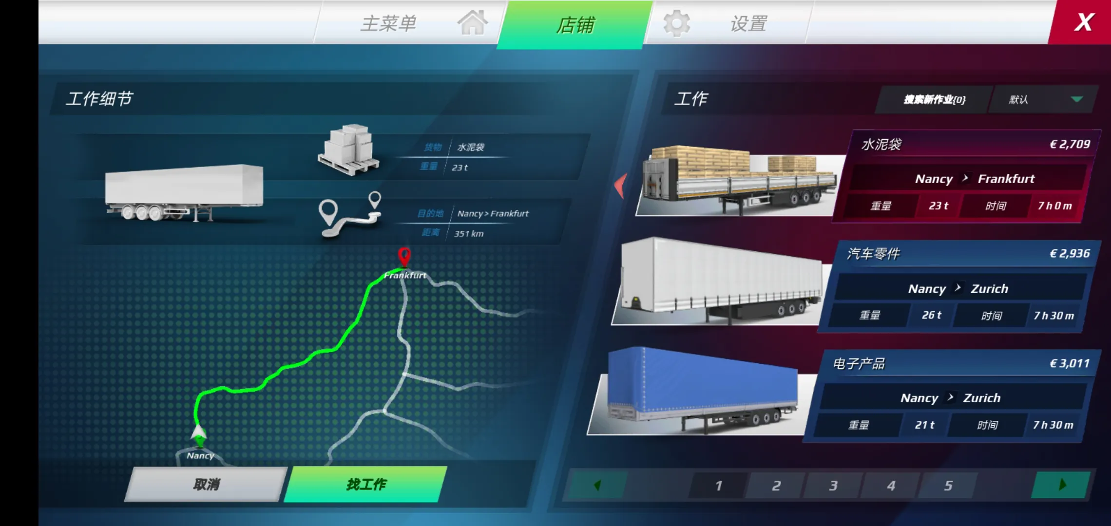 欧洲卡车模拟器3无限金币