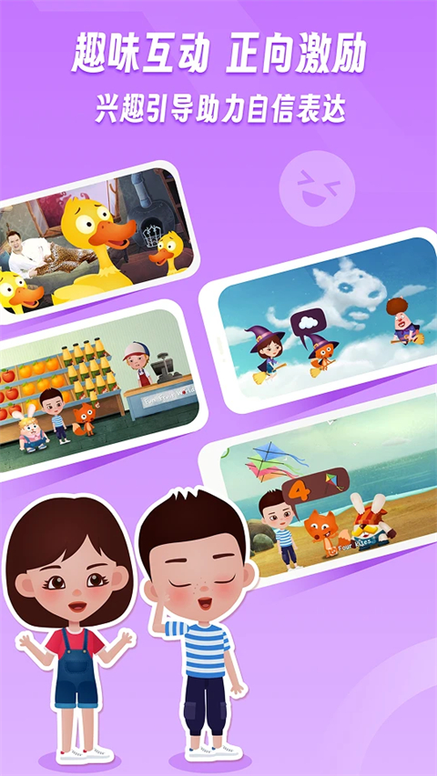 小狐狸英语app