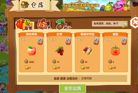 QQ农场