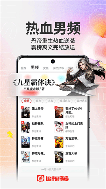 追书神器3.35老版本苹果手机下载(可换源)