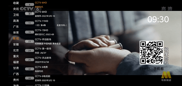 91看电视 正式版