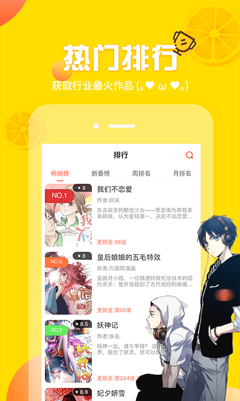 歪歪漫画 免费登录页面入口