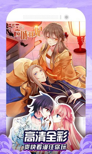 漫画大全下载安卓版
