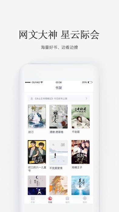 火星女频小说苹果版
