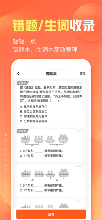 作业帮智能app
