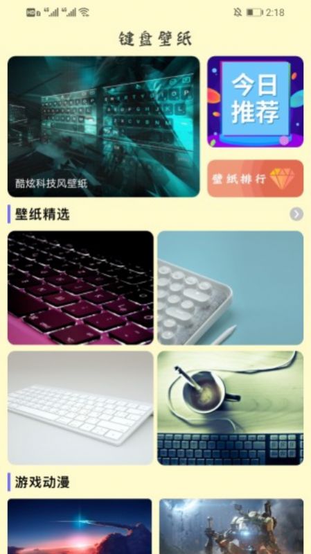 键盘切换器1.6