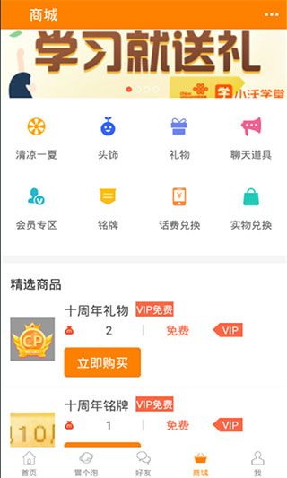冒泡社区