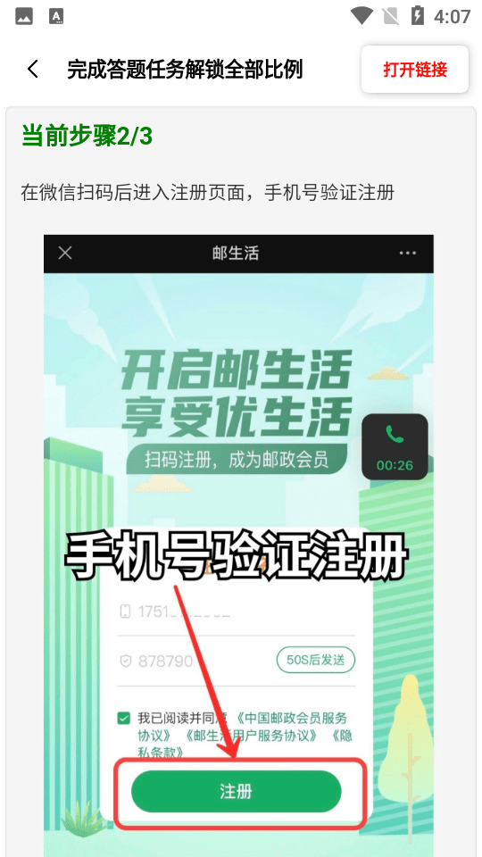 比例助手16:9无黑边