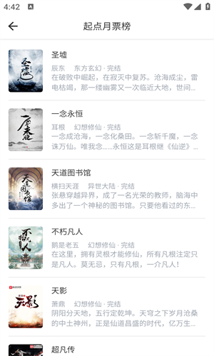 笔趣阁换源版