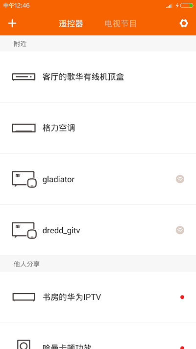 小米万能遥控器 空调