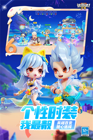 逃跑吧少年 官网入口