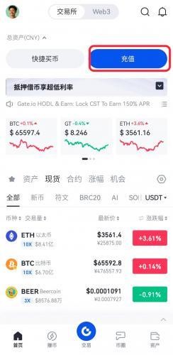 芝麻交易所app官方版充值