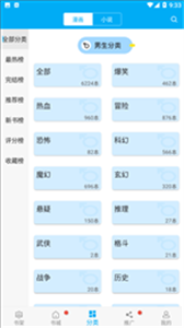 触动漫画手机版