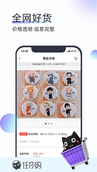 任你购go安卓版
