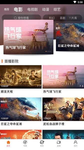 八一影院 官方正版