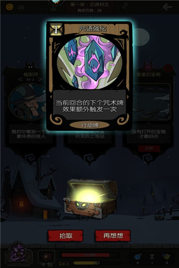 月圆之夜手机版