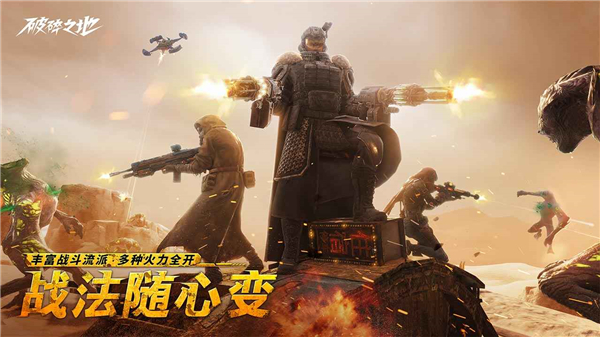 破碎之地下载手机版中文版安装