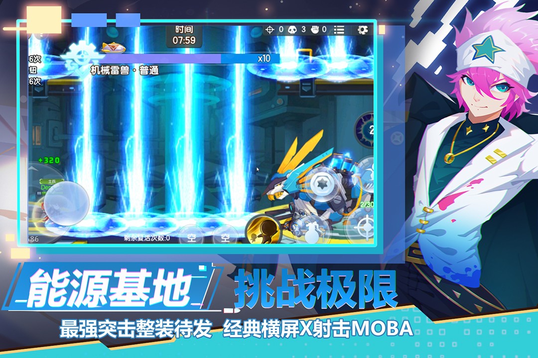 小小突击队(官网版)