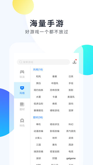 魔玩助手 2026最新版下载