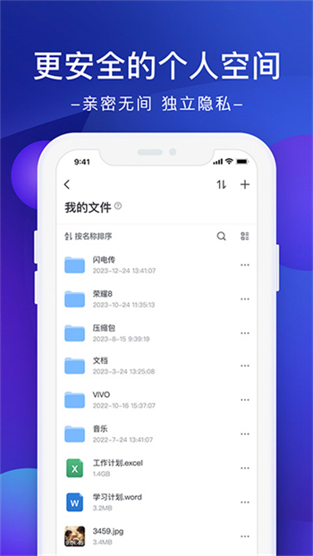 极空间官网版