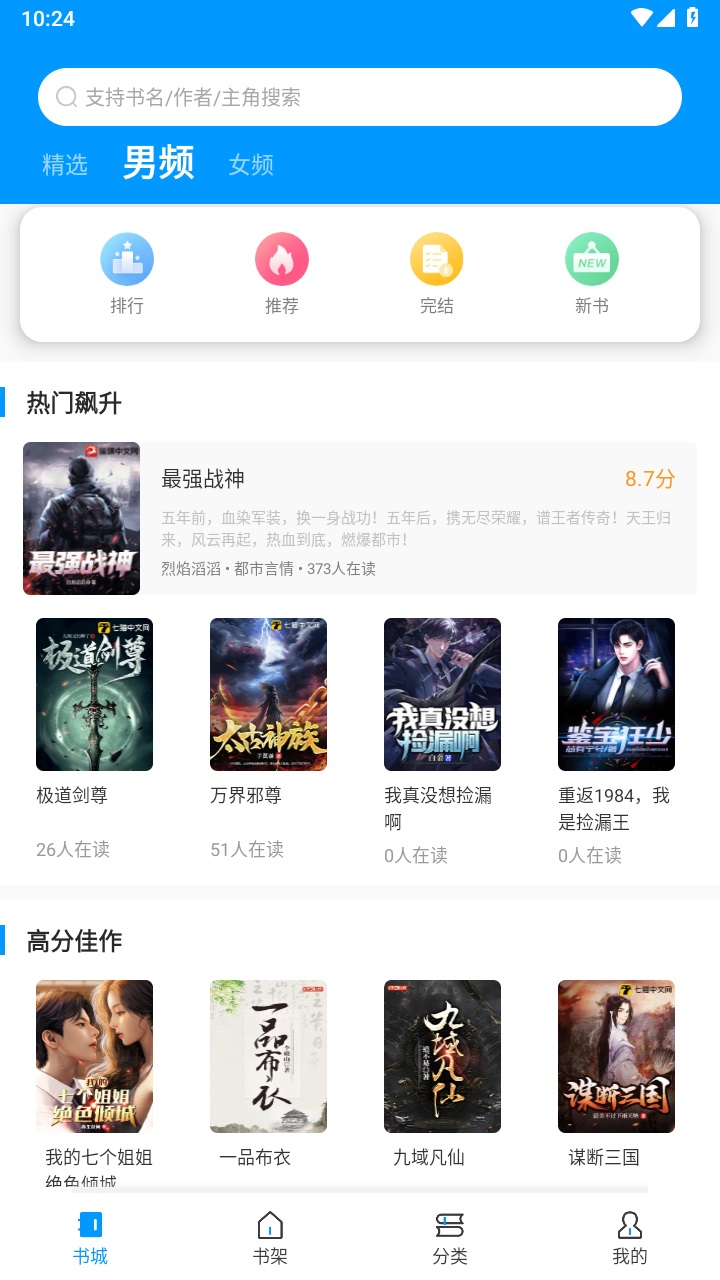 爱书阅读
