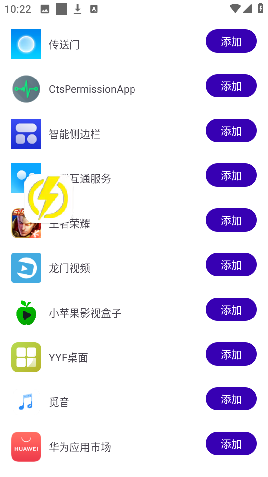 闪电直装 pubg辅助