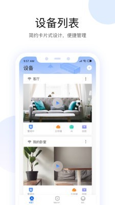 有看头(监控管理)