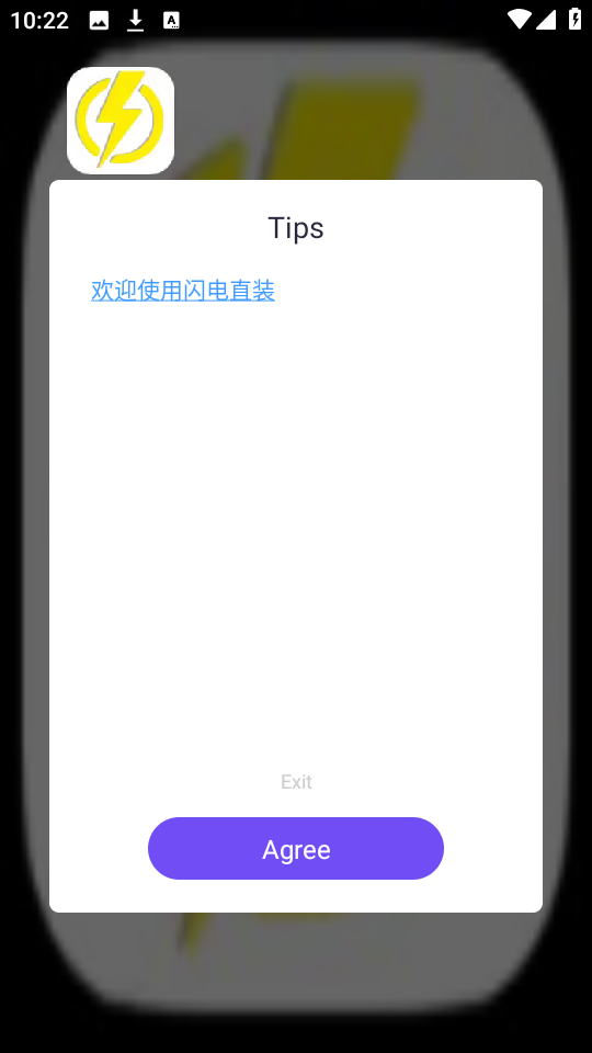 闪电直装 pubg辅助