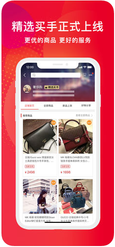 洋码头海外购