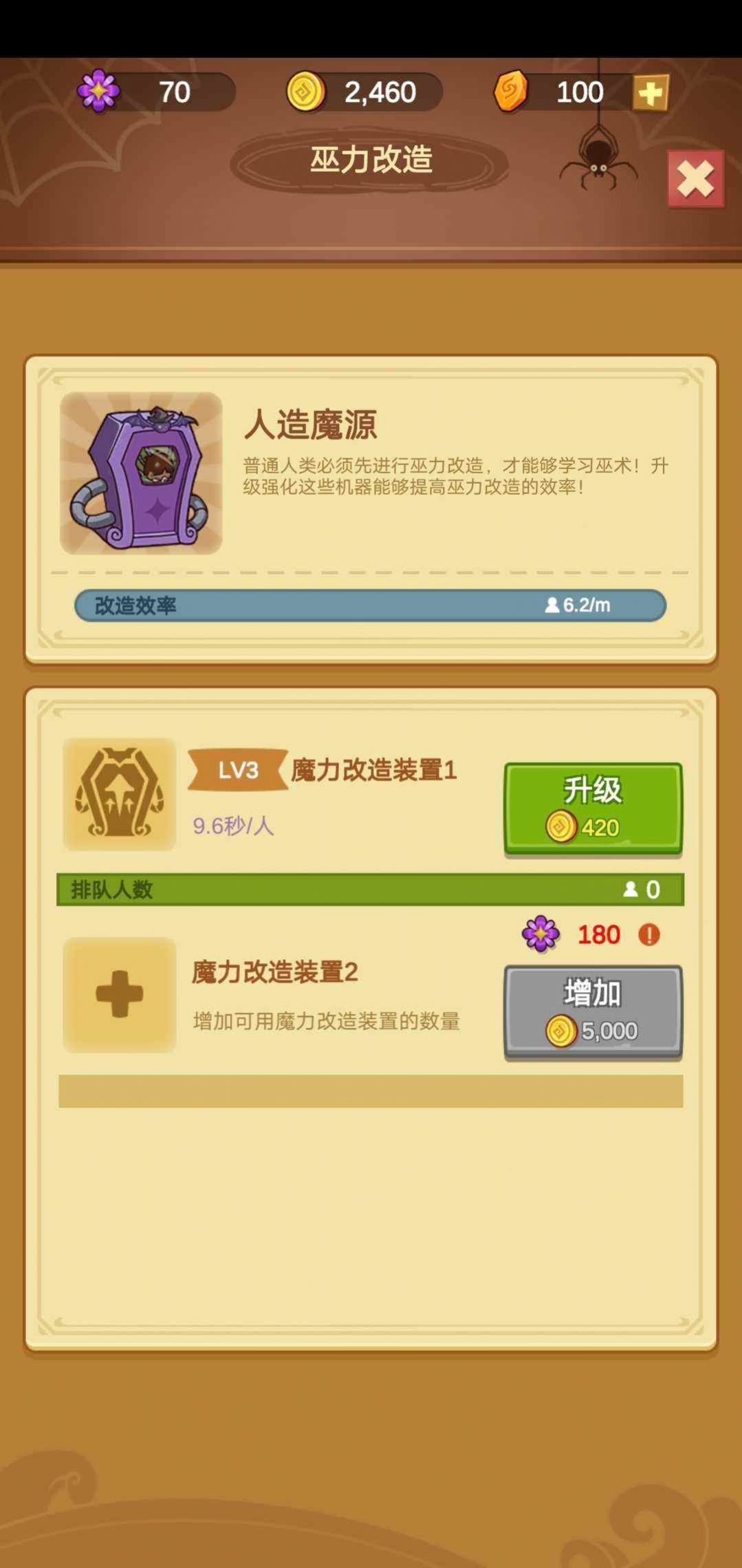 模拟魔法学院(安卓版)