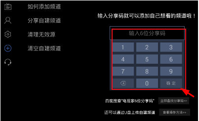 电视家3.0小米版