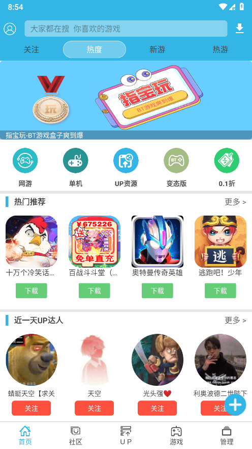 软天空正版下载官网