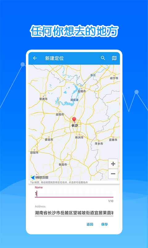 瑜兮模拟定位神器