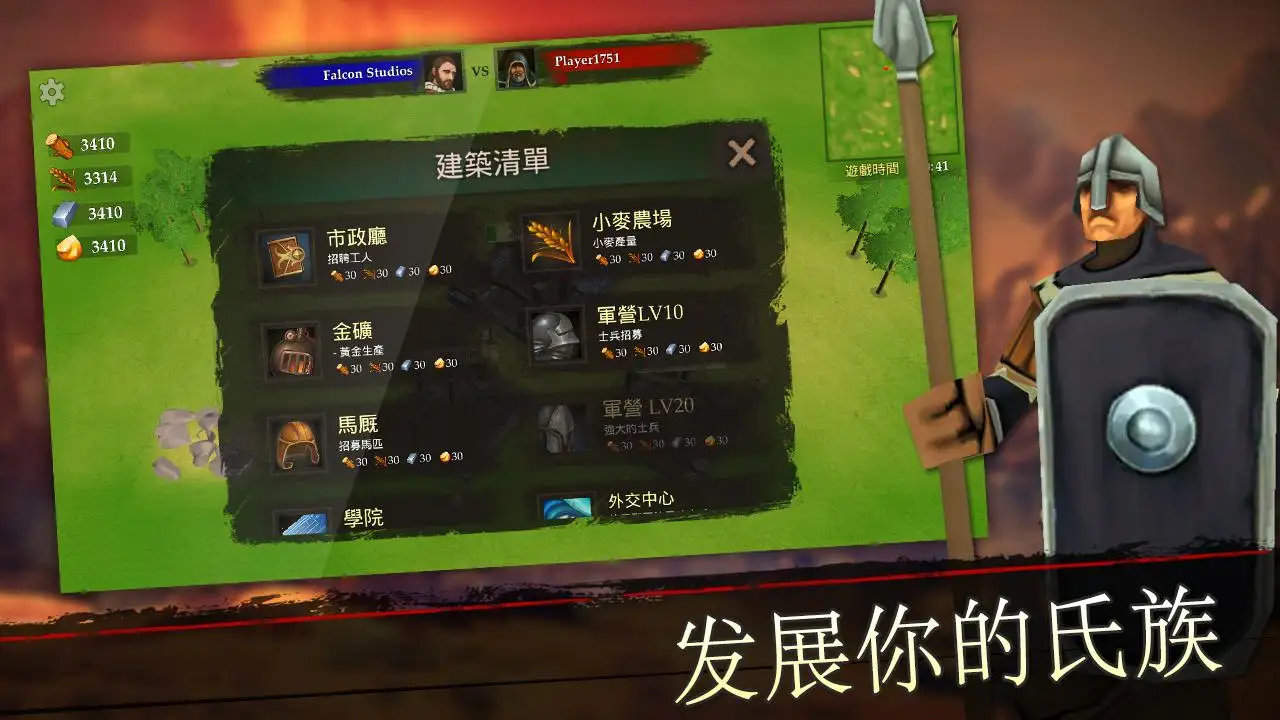 国王战争内置菜单
