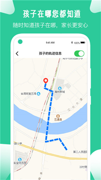 爱学生app
