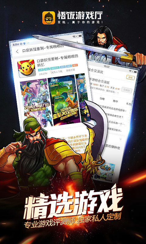 悟饭游戏厅无限金手指2022