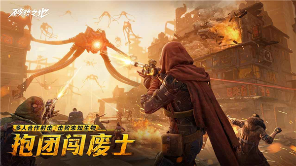 破碎之地手机版下载安装中文版