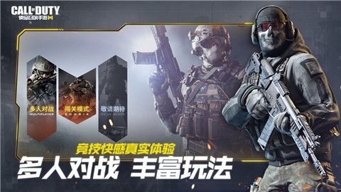 使命召唤台服新赛季